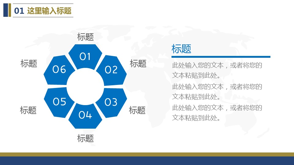 商务.银行金融中国南方航空工作总结汇报模板——图文的PPT模板-7/25