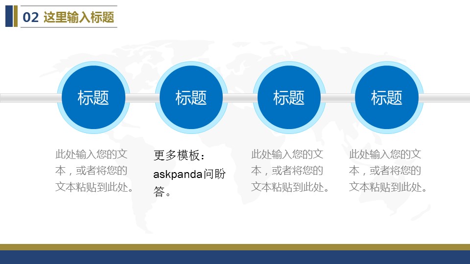 商务.银行金融中国南方航空工作总结汇报模板——图文的PPT模板-8/25