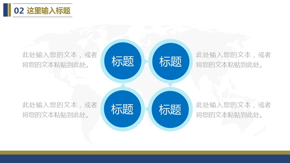 商务.银行金融中国南方航空工作总结汇报模板——图文的PPT模板-9/25