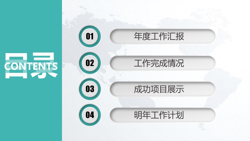 商务.银行金融中国农业银行 工作汇报 述职报告——图文的PPT模板-2/41