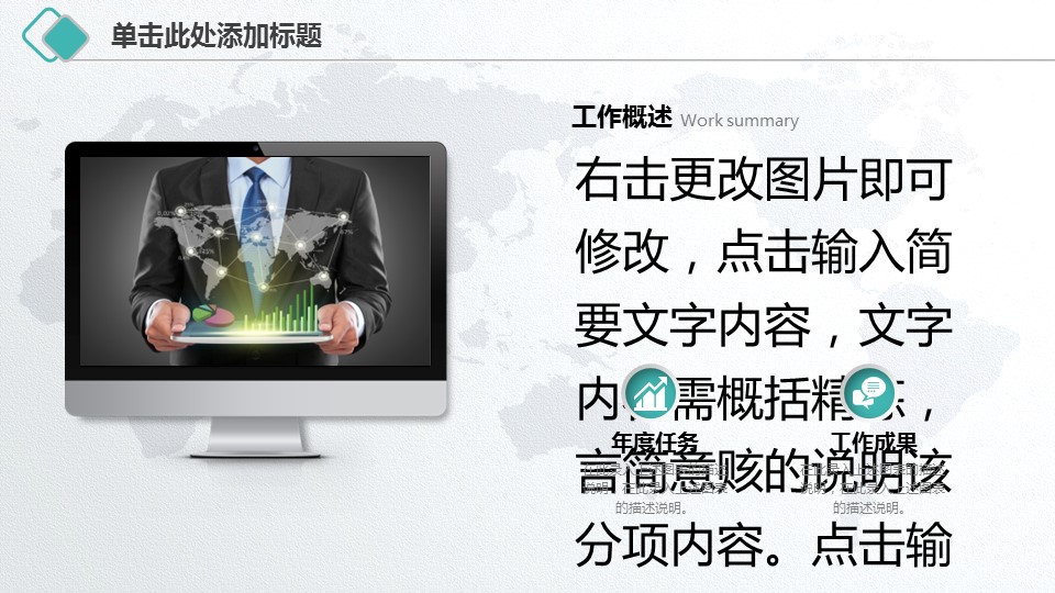 商务.银行金融中国农业银行 工作汇报 述职报告——图文的PPT模板-4/41