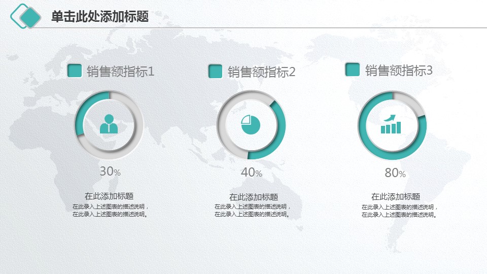 商务.银行金融中国农业银行 工作汇报 述职报告——图文的PPT模板-5/41