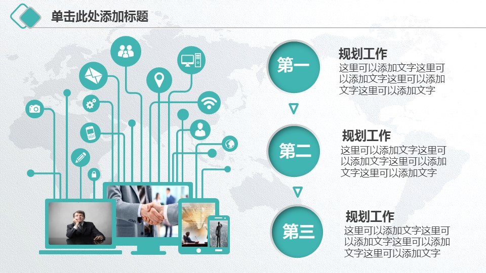 商务.银行金融中国农业银行 工作汇报 述职报告——图文的PPT模板-6/41