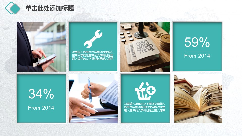 商务.银行金融中国农业银行 工作汇报 述职报告——图文的PPT模板-7/41