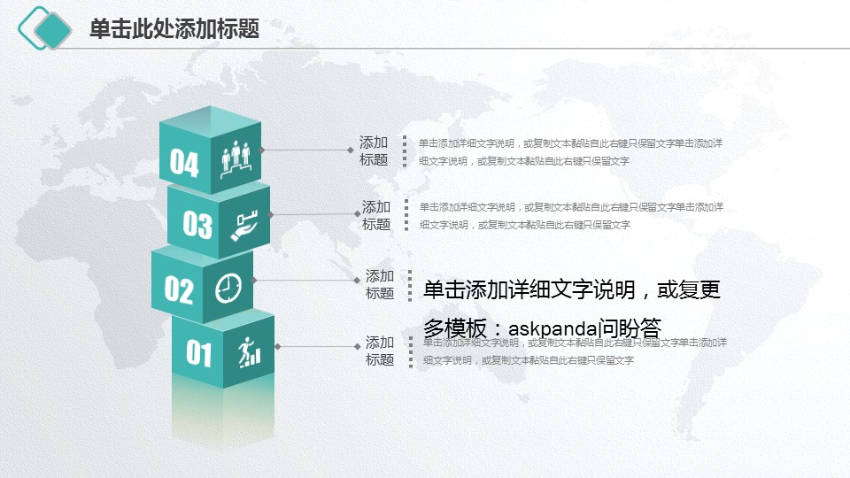 商务.银行金融中国农业银行 工作汇报 述职报告——图文的PPT模板-9/41