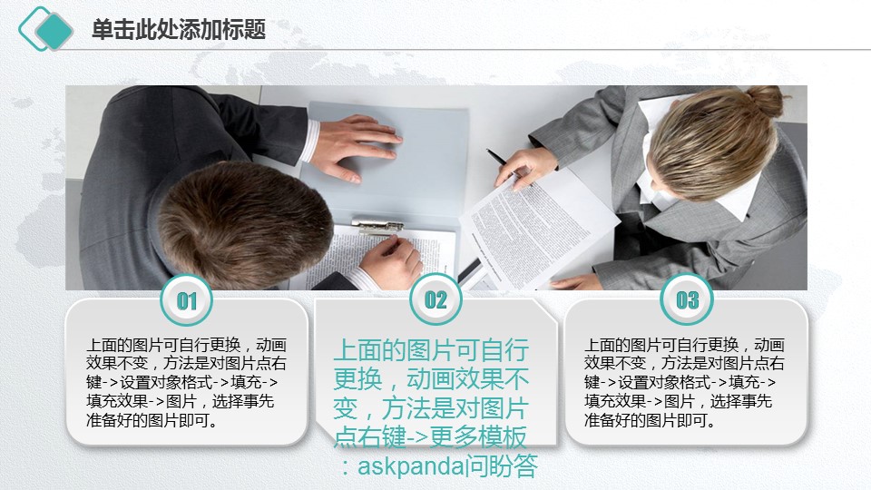 商务.银行金融中国农业银行 工作汇报 述职报告——图文的PPT模板-10/41