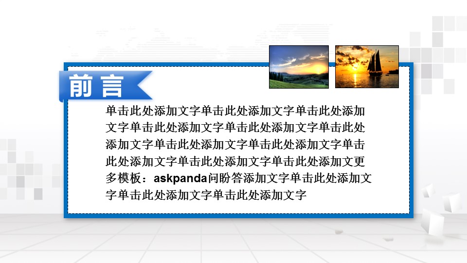 商务.银行金融中铁集团年终总结工作汇报新年计划述职报告模板——图文的PPT模板-2/47