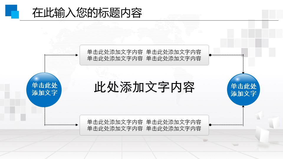 商务.银行金融中铁集团年终总结工作汇报新年计划述职报告模板——图文的PPT模板-10/47