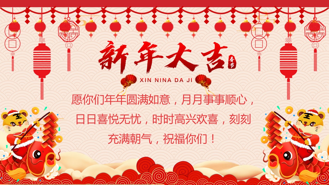 商务.元旦ppt2的PPT模板-2/29