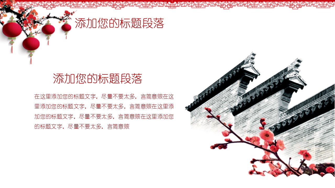 商务.元旦ppt6的PPT模板-4/22