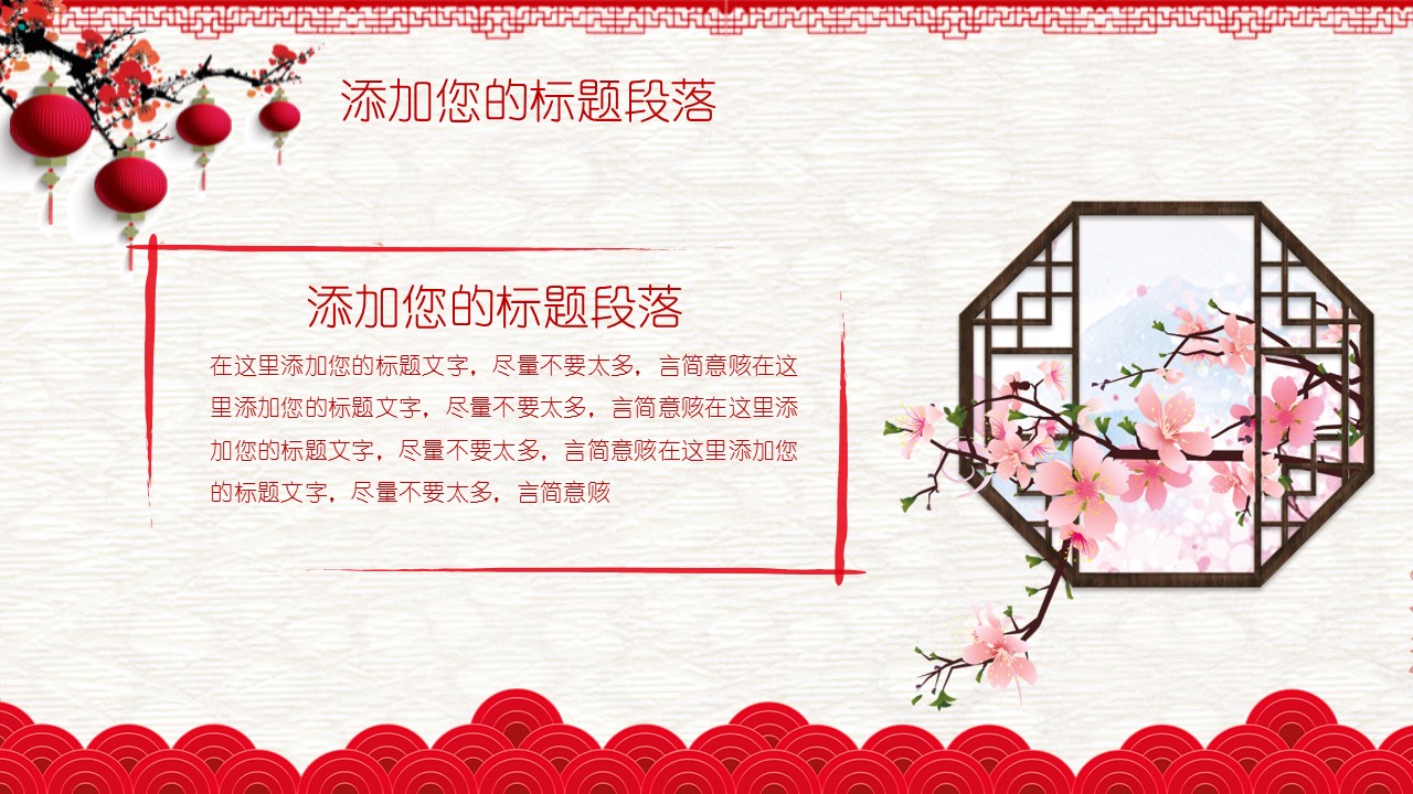 商务.元旦ppt6的PPT模板-6/22