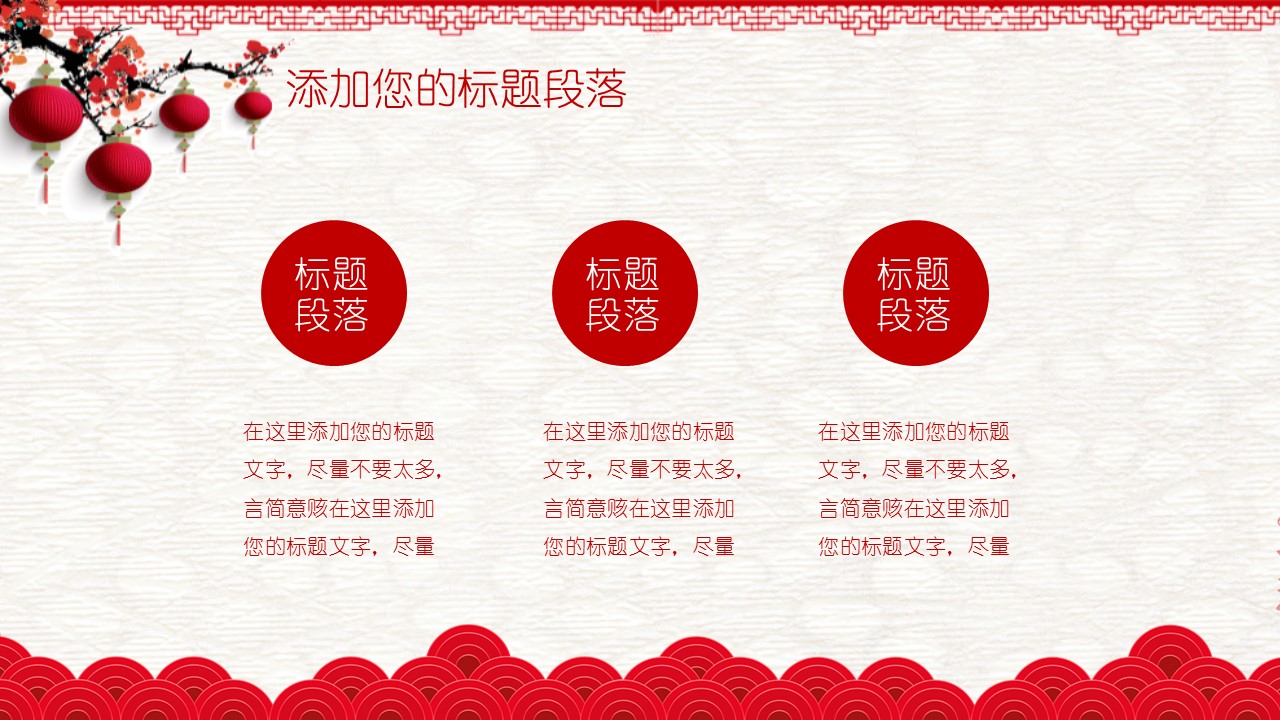 商务.元旦ppt6的PPT模板-9/22
