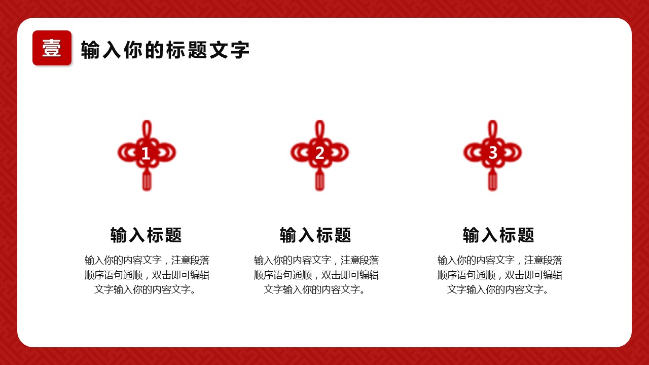 商务.元旦ppt7的PPT模板-5/27