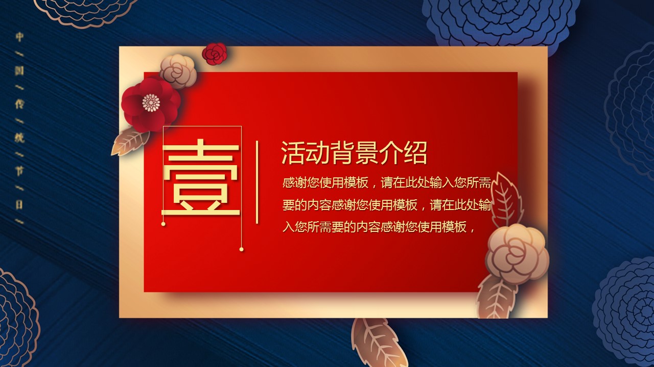 商务.元旦ppt10的PPT模板-3/25