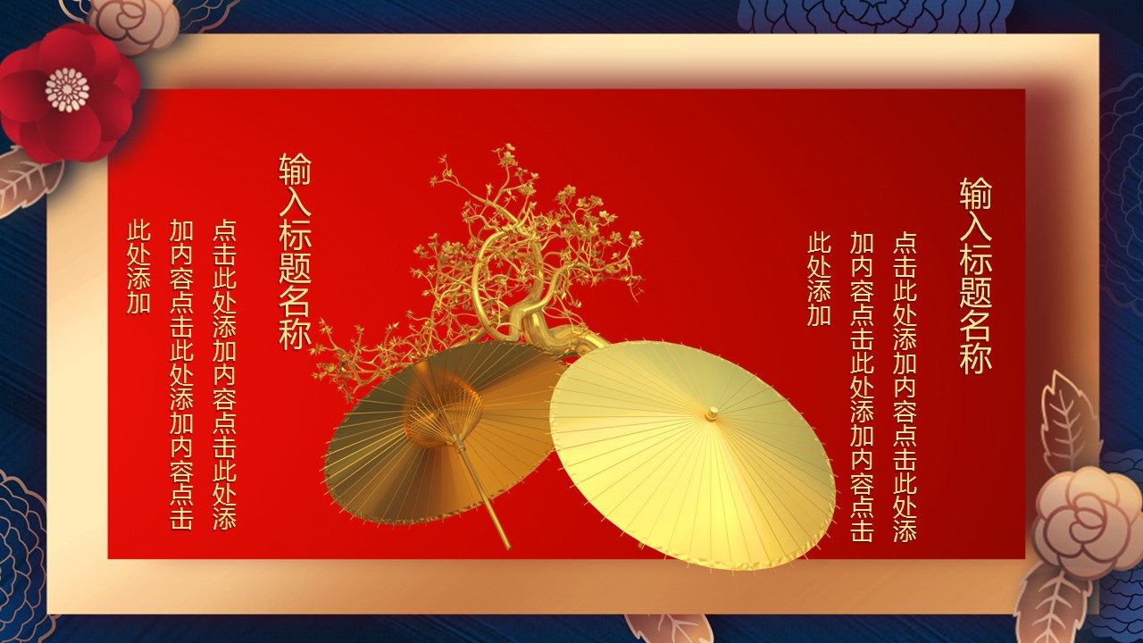 商务.元旦ppt10的PPT模板-6/25