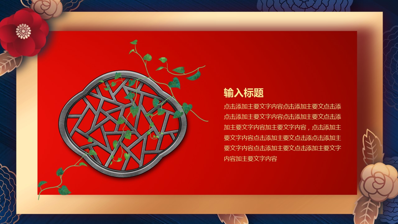 商务.元旦ppt10的PPT模板-10/25