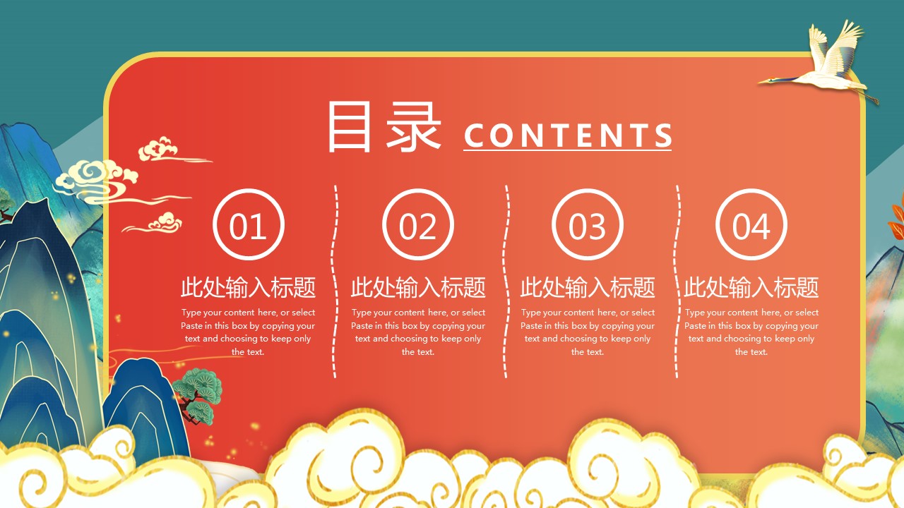 商务.元旦ppt13的PPT模板-2/29