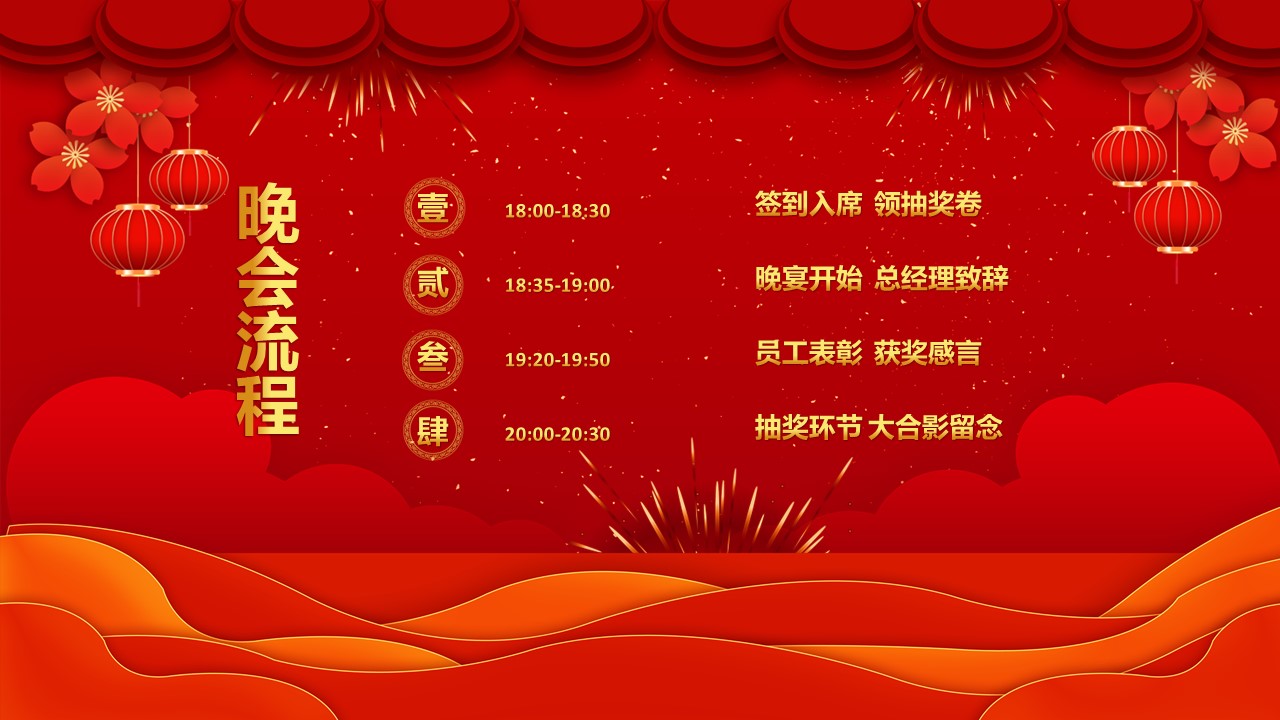 商务.元旦快乐PPT模板图更新 1的PPT模板-4/12