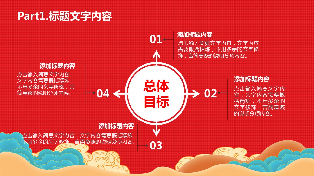 商务.元旦快乐PPT模板图更新 11的PPT模板-7/33