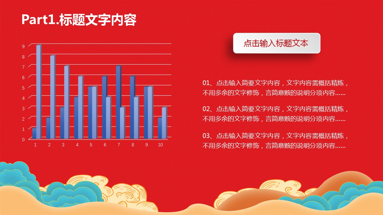 商务.元旦快乐PPT模板图更新 11的PPT模板-10/33
