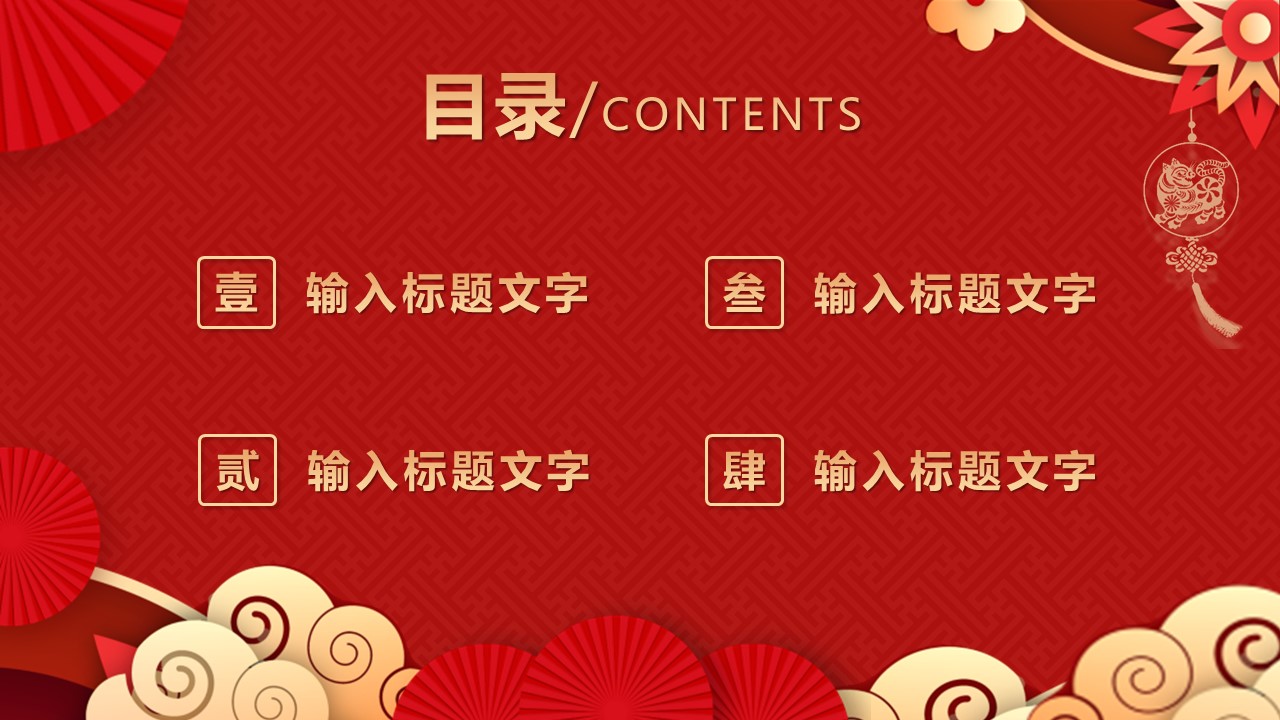 商务.元旦快乐PPT模板图更新 13的PPT模板-2/28