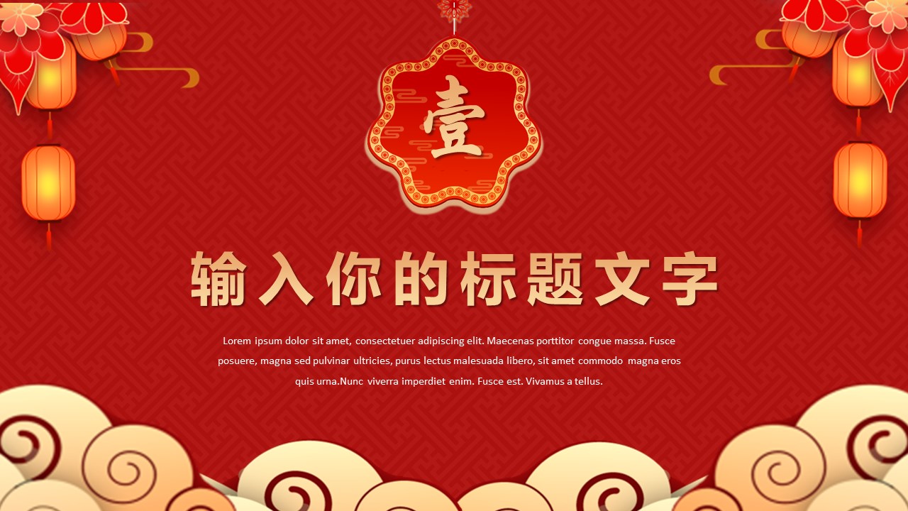 商务.元旦快乐PPT模板图更新 13的PPT模板-3/28