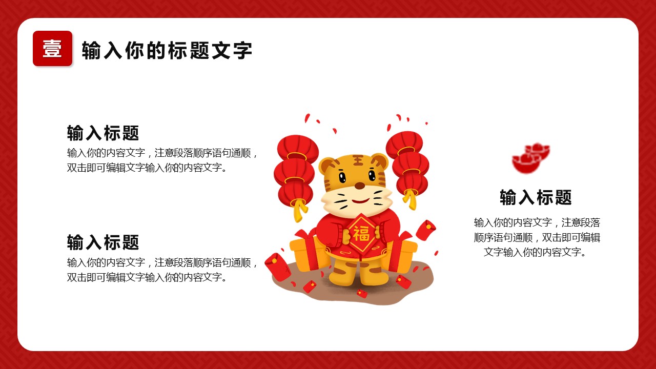 商务.元旦快乐PPT模板图更新 13的PPT模板-6/28