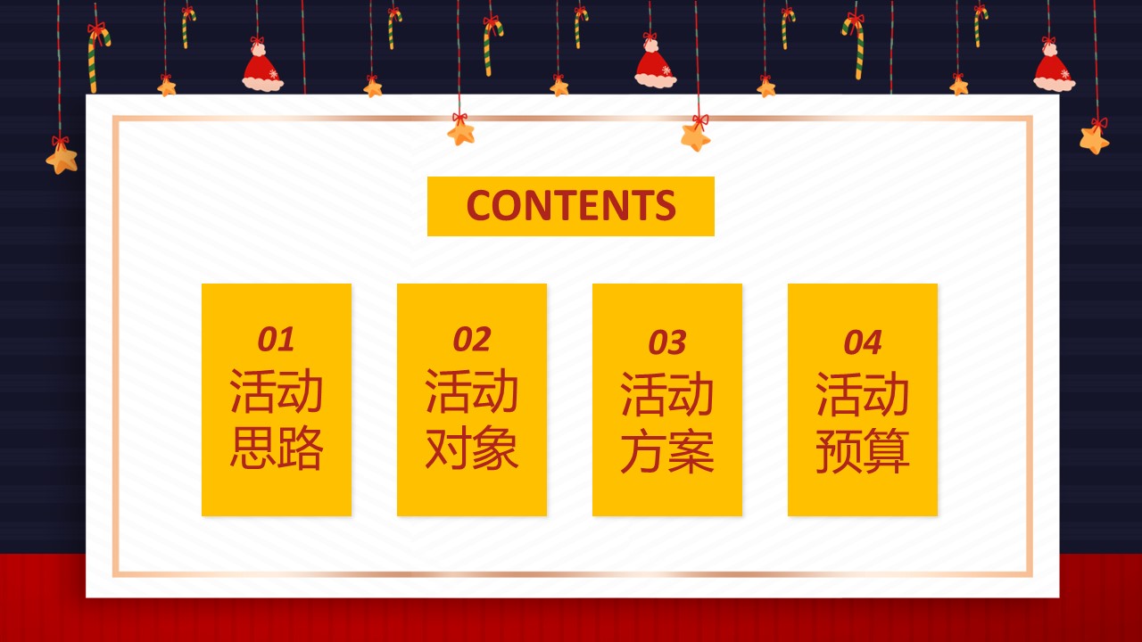 商务.元旦快乐PPT模板图更新 14的PPT模板-2/26