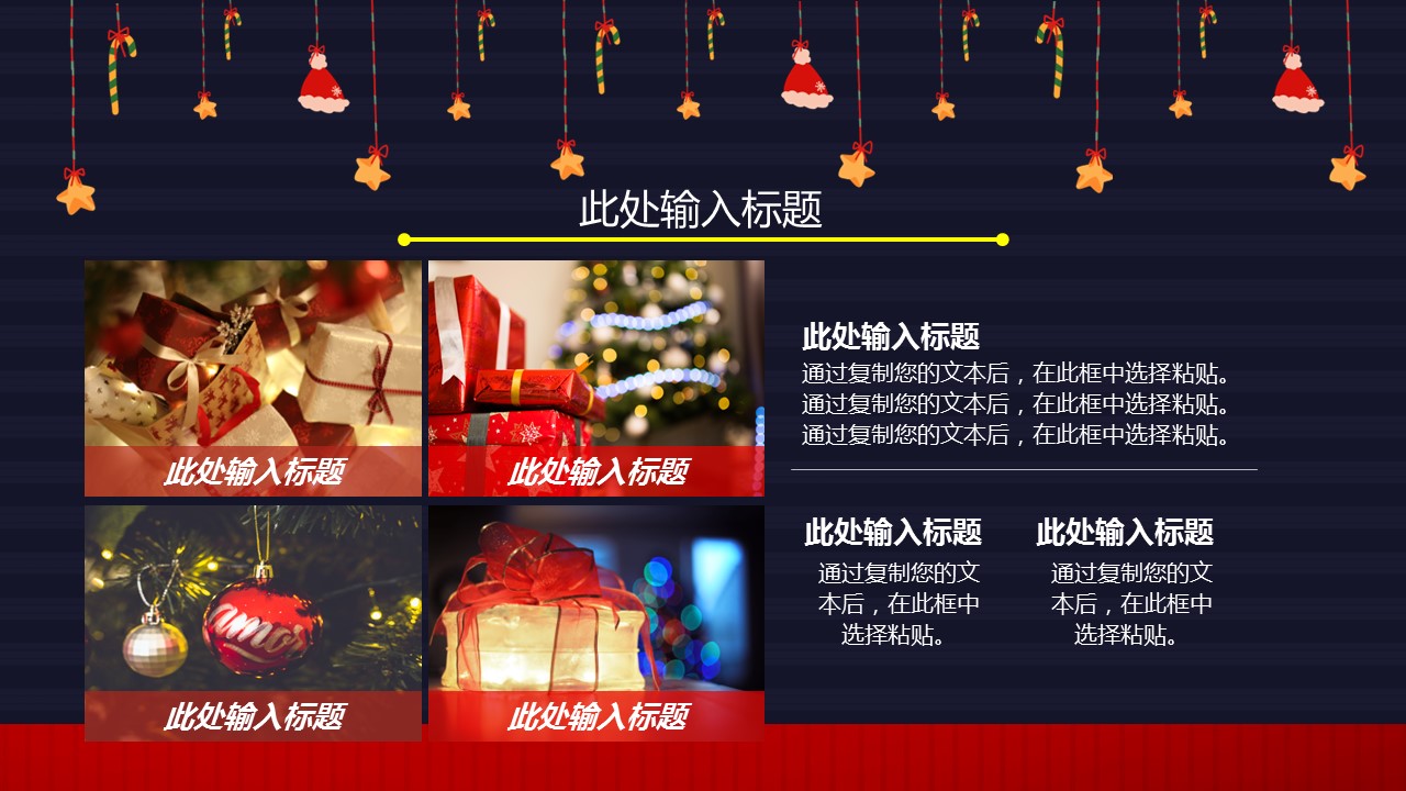 商务.元旦快乐PPT模板图更新 14的PPT模板-6/26