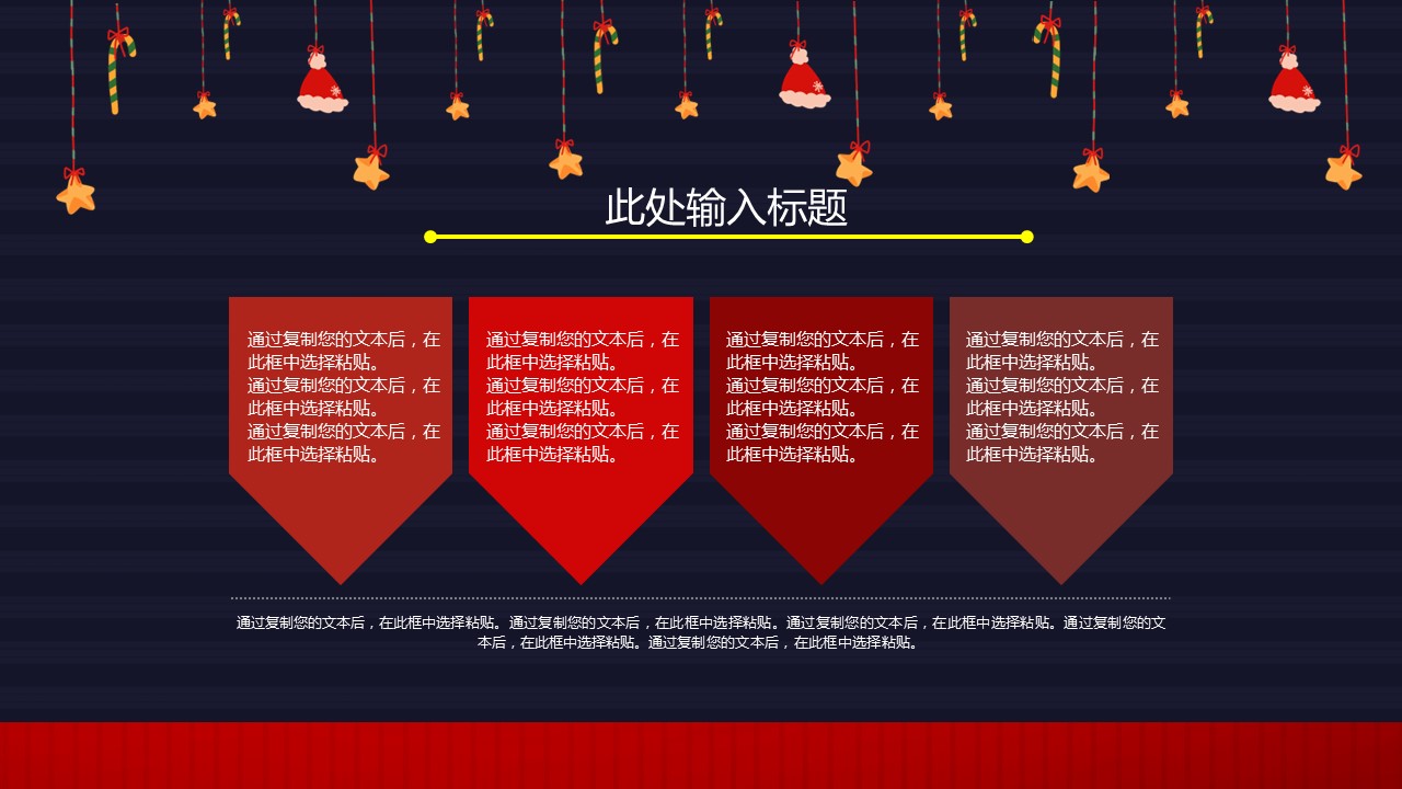 商务.元旦快乐PPT模板图更新 14的PPT模板-8/26