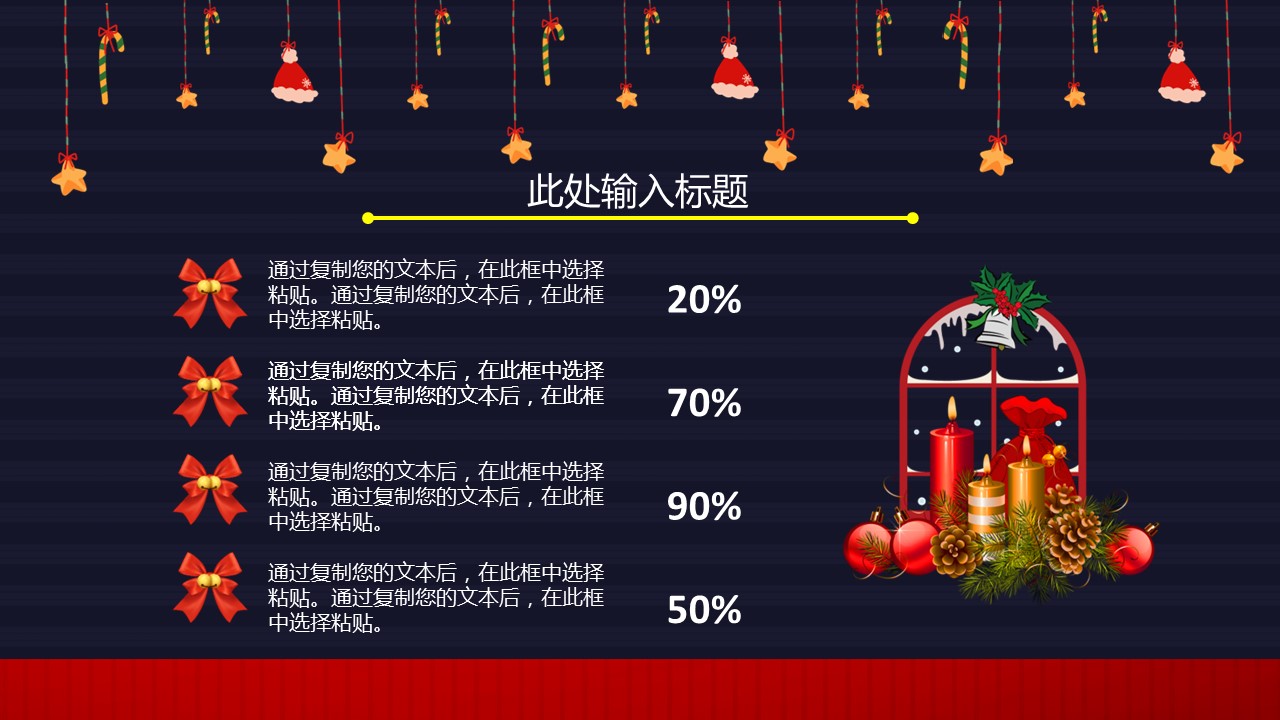 商务.元旦快乐PPT模板图更新 14的PPT模板-10/26