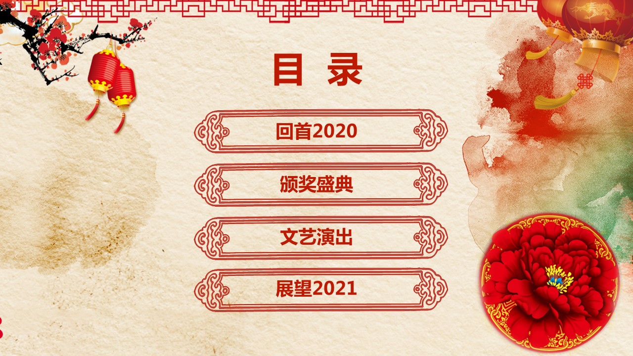商务.元旦快乐PPT模板图更新 15的PPT模板-3/29