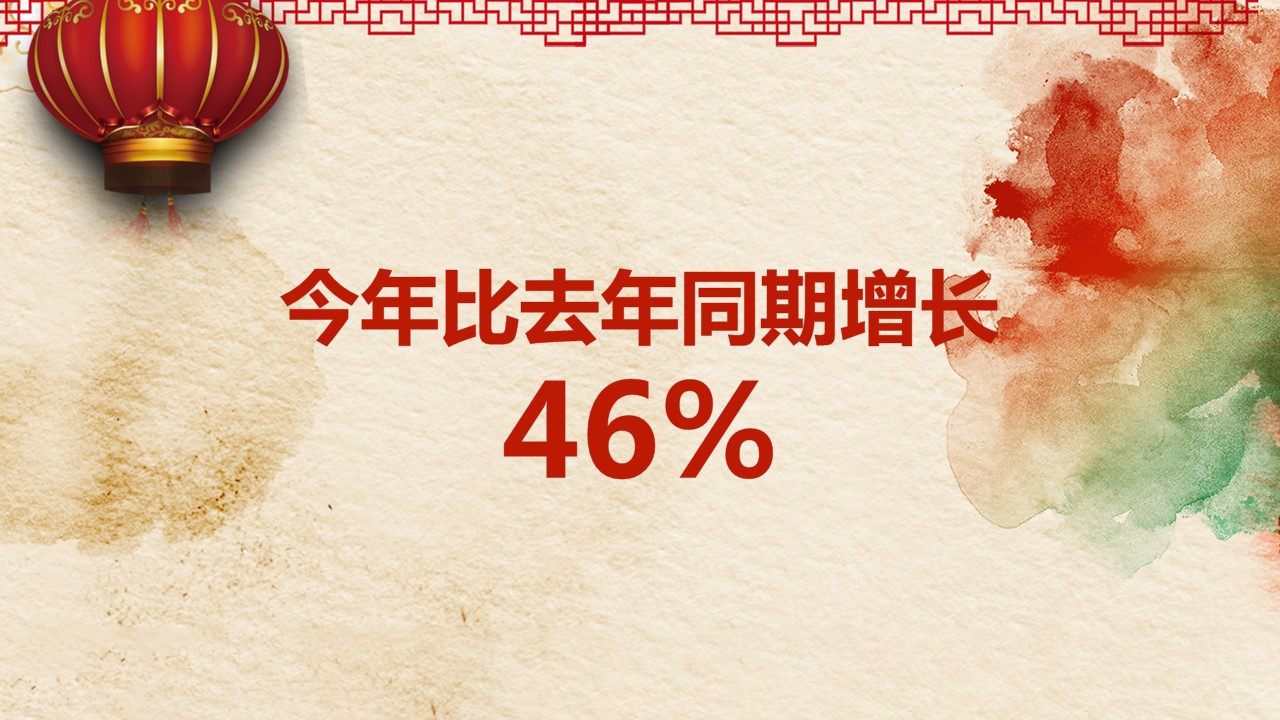 商务.元旦快乐PPT模板图更新 15的PPT模板-6/29