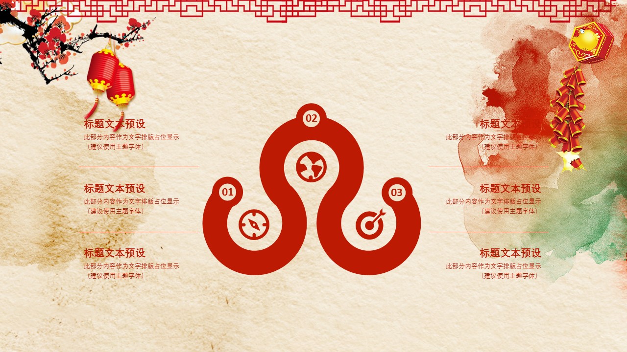 商务.元旦快乐PPT模板图更新 15的PPT模板-9/29