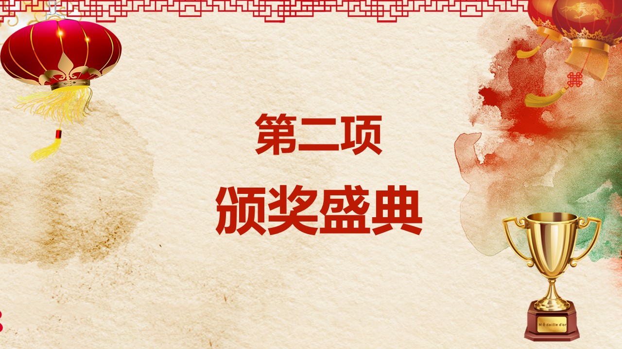 商务.元旦快乐PPT模板图更新 15的PPT模板-10/29