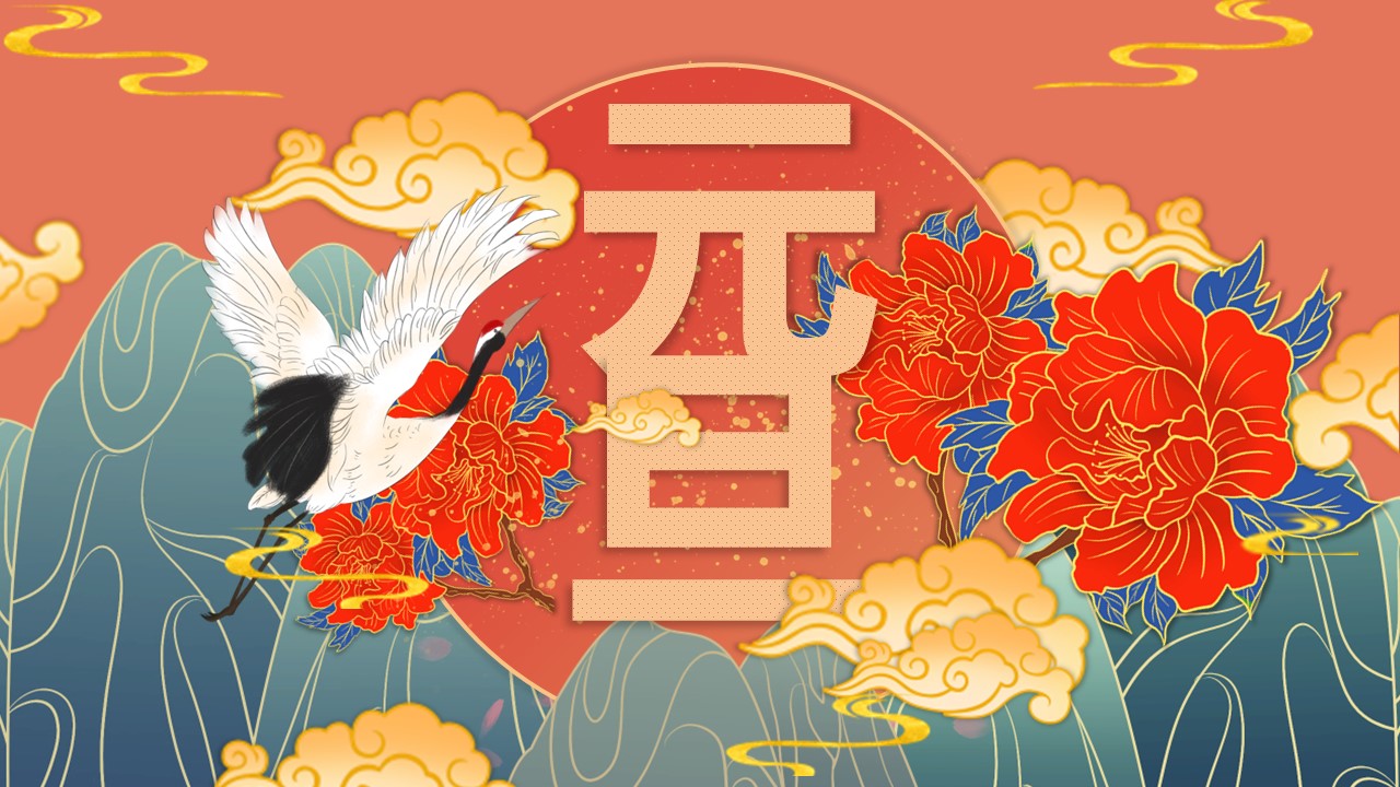 商务.元旦快乐PPT模板图更新 16的PPT模板-1/26