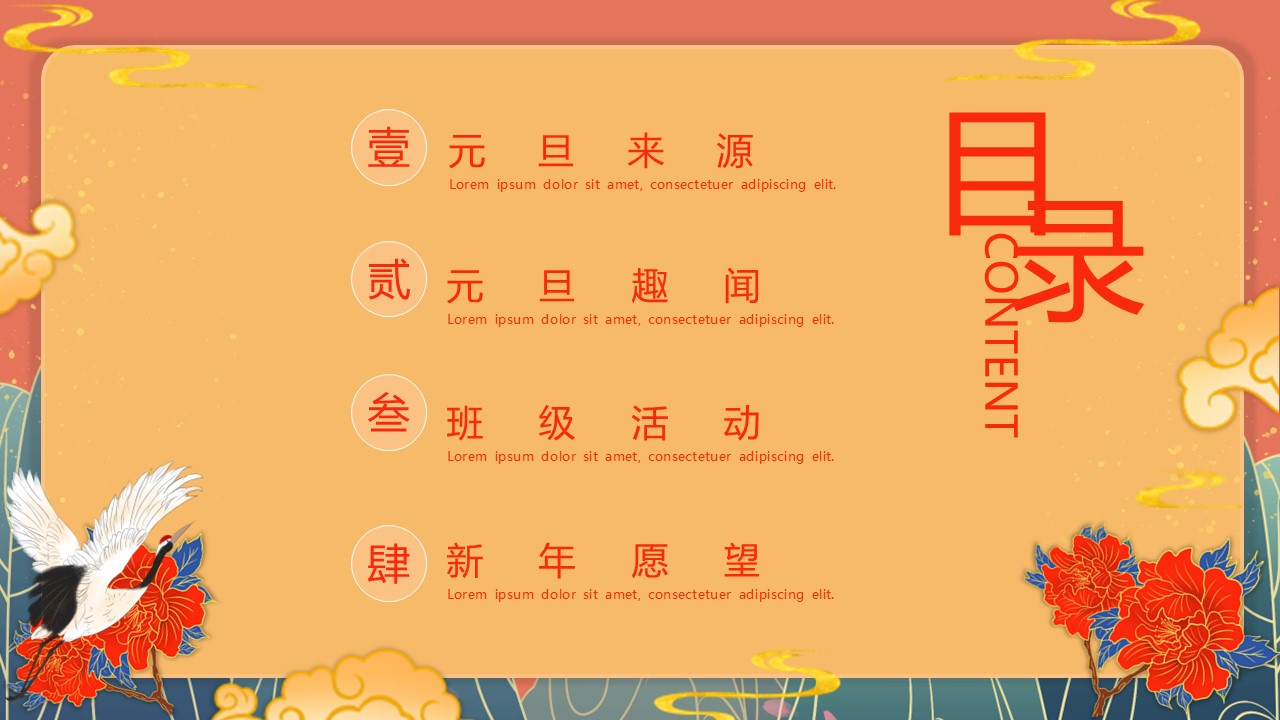 商务.元旦快乐PPT模板图更新 16的PPT模板-2/26