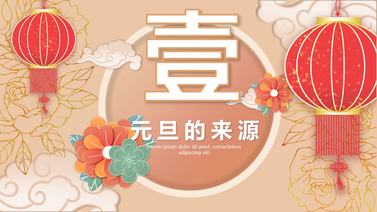 商务.元旦快乐PPT模板图更新 17的PPT模板-3/27