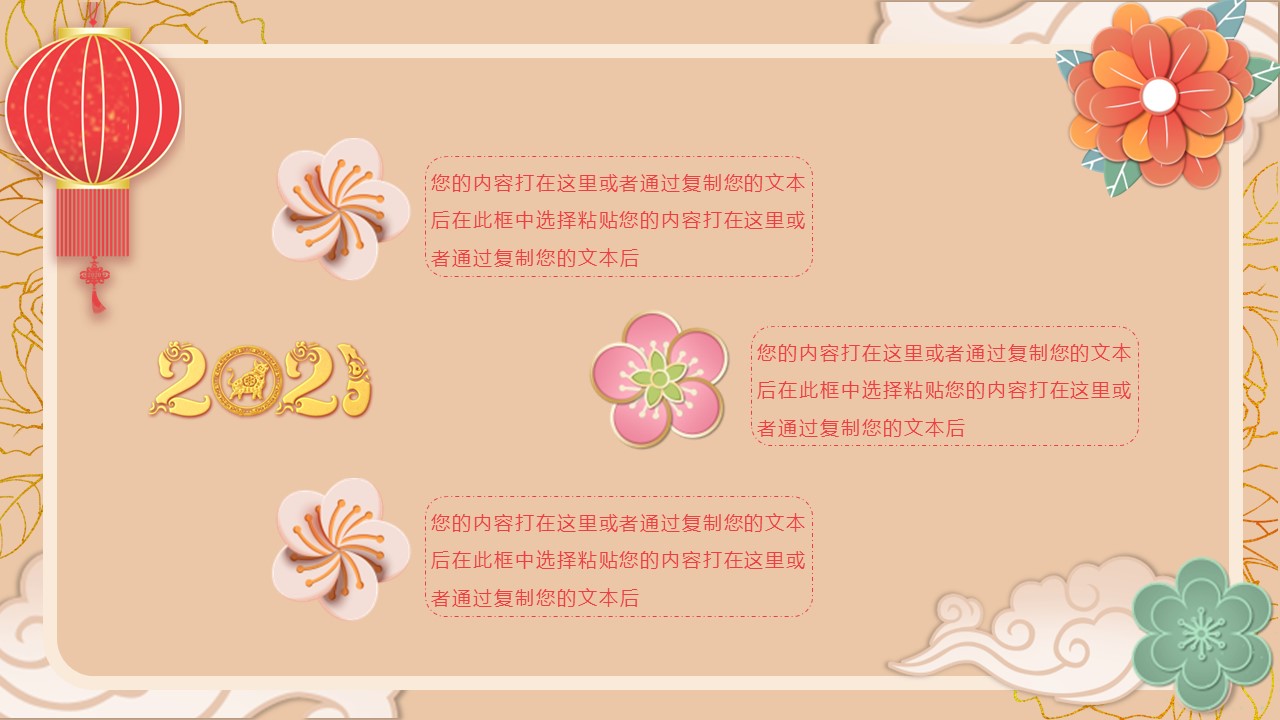 商务.元旦快乐PPT模板图更新 17的PPT模板-8/27