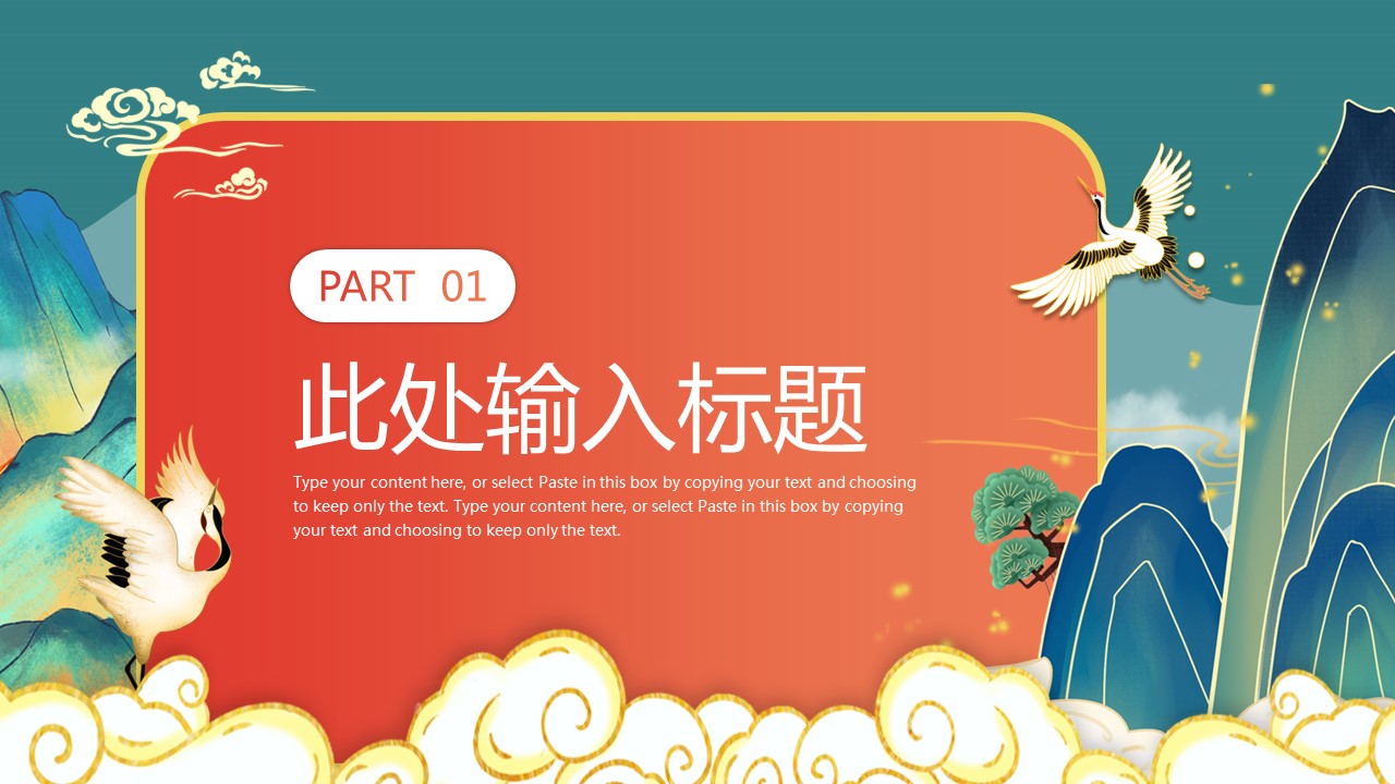 商务.元旦快乐PPT模板图更新 18的PPT模板-3/30
