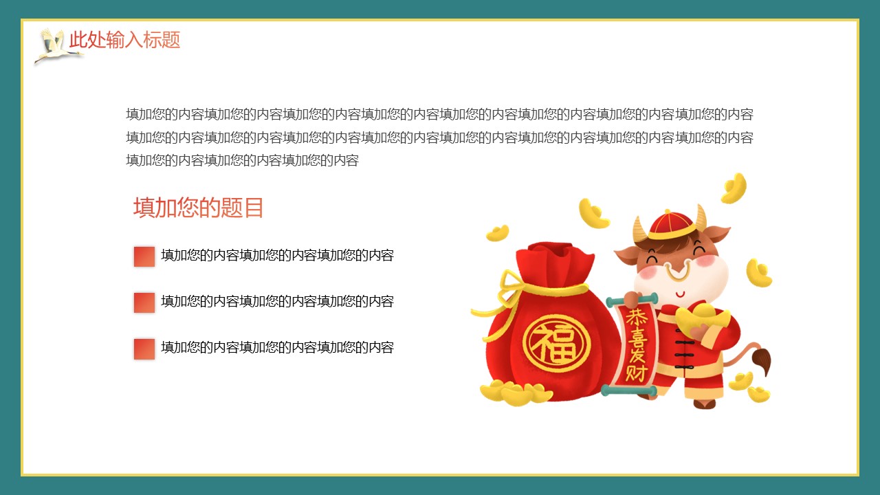 商务.元旦快乐PPT模板图更新 18的PPT模板-5/30
