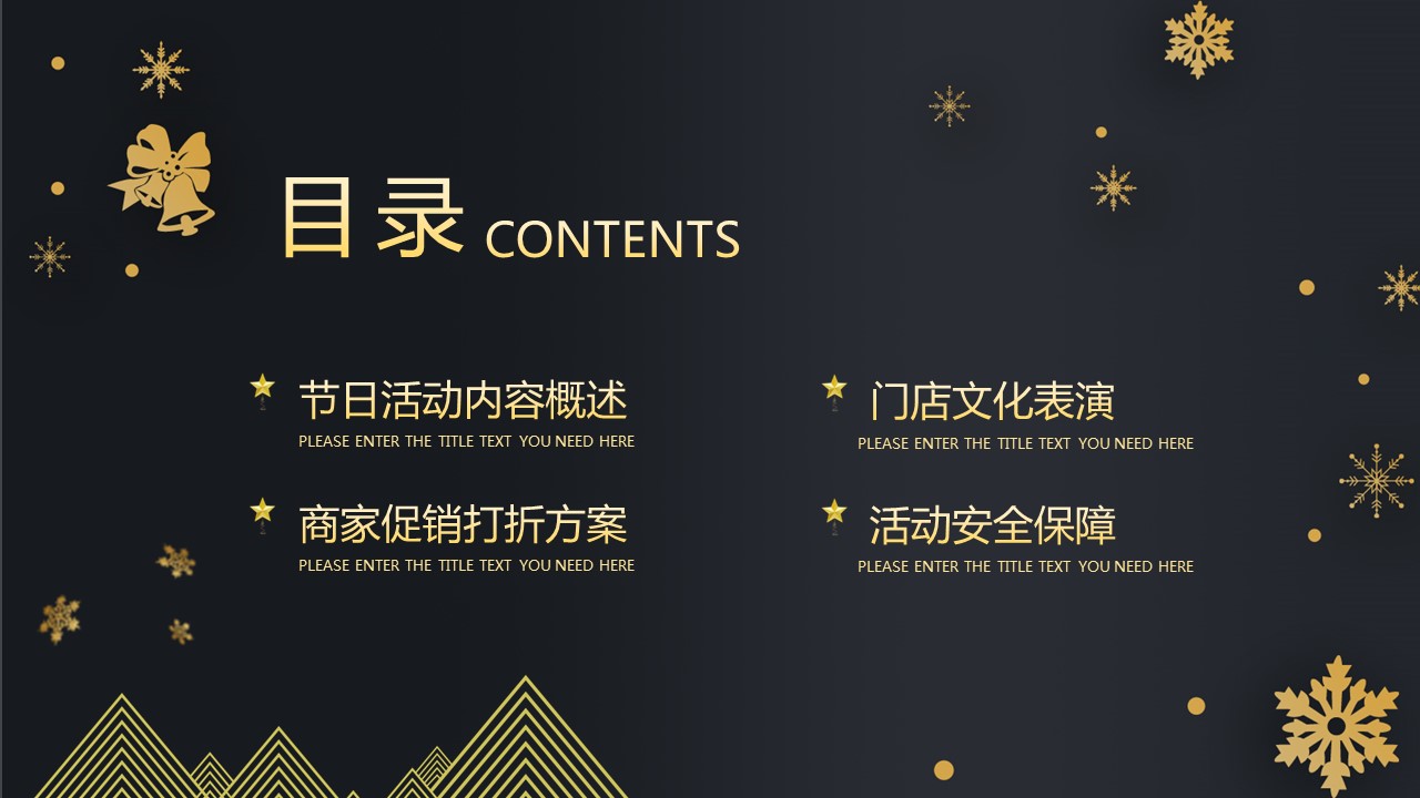 商务.元旦快乐PPT模板图更新 19的PPT模板-2/30