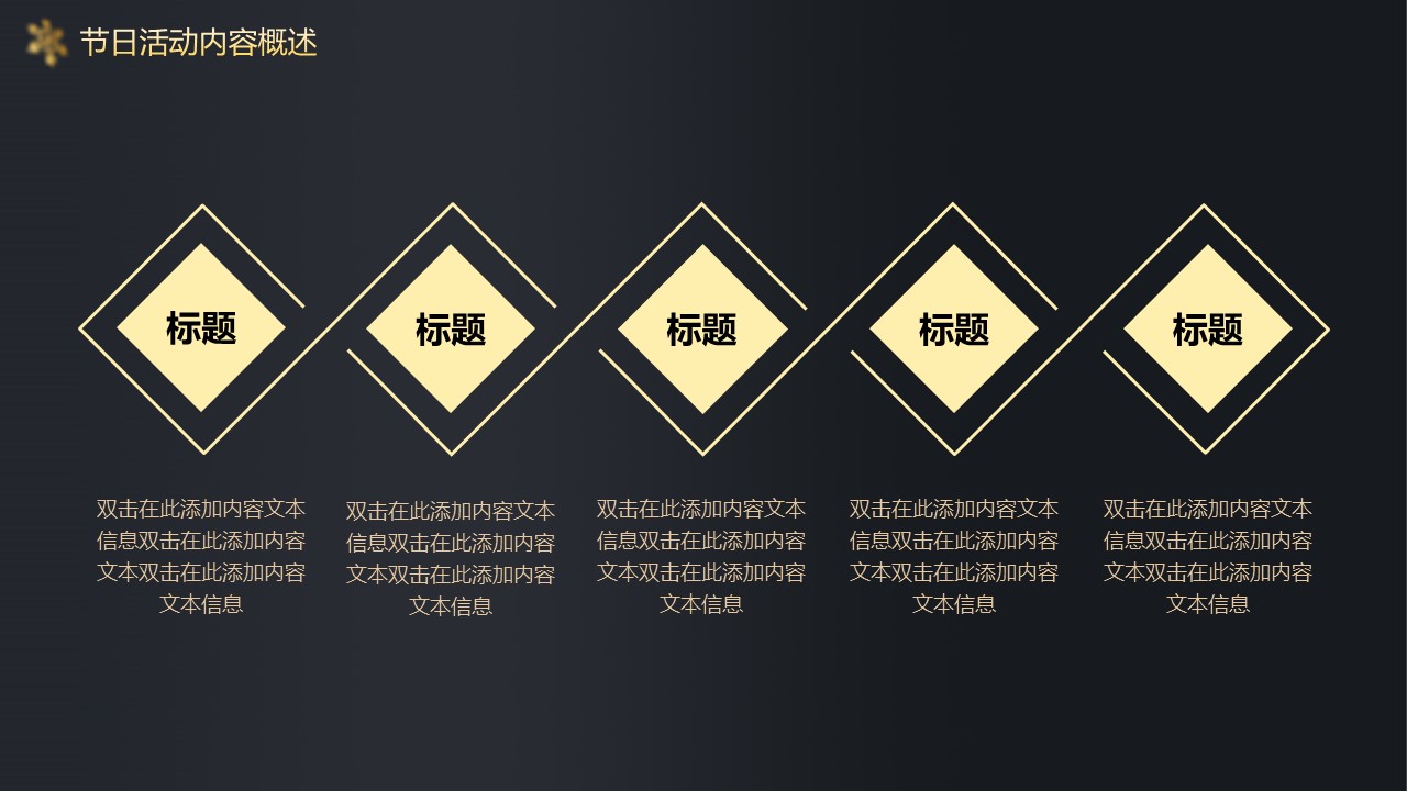 商务.元旦快乐PPT模板图更新 19的PPT模板-8/30