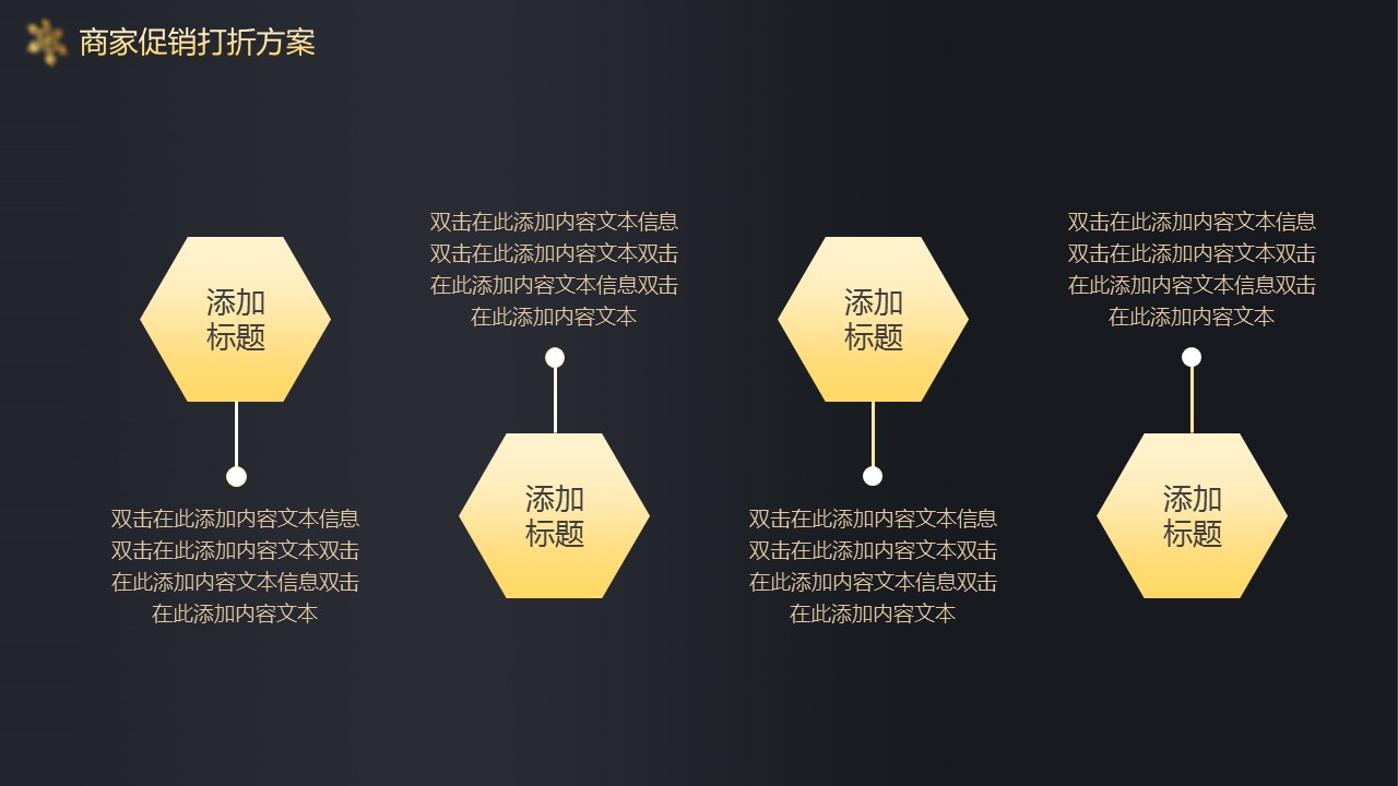 商务.元旦快乐PPT模板图更新 19的PPT模板-10/30