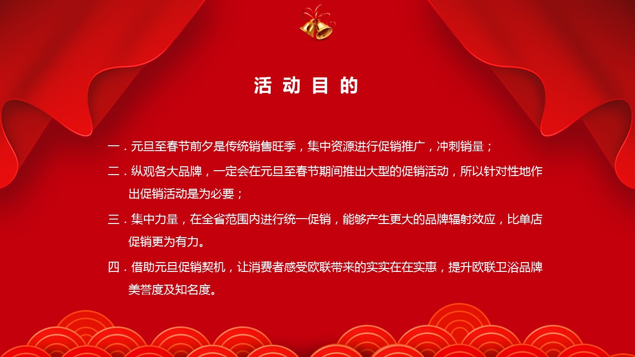 商务.元旦快乐PPT模板图更新 20的PPT模板-4/32