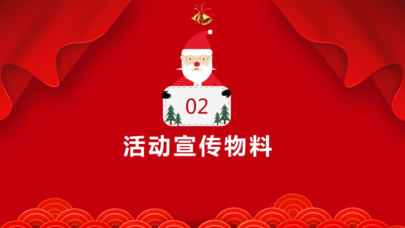 商务.元旦快乐PPT模板图更新 20的PPT模板-7/32