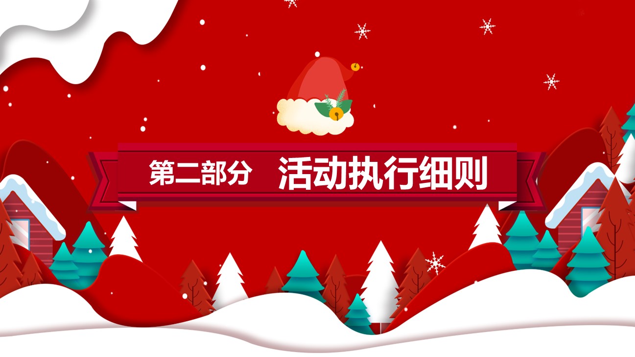 商务.元旦快乐PPT模板图更新 21的PPT模板-7/31