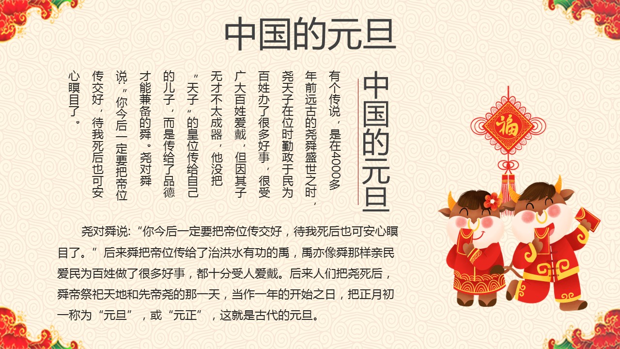 商务.元旦快乐PPT模板图更新 22的PPT模板-9/33