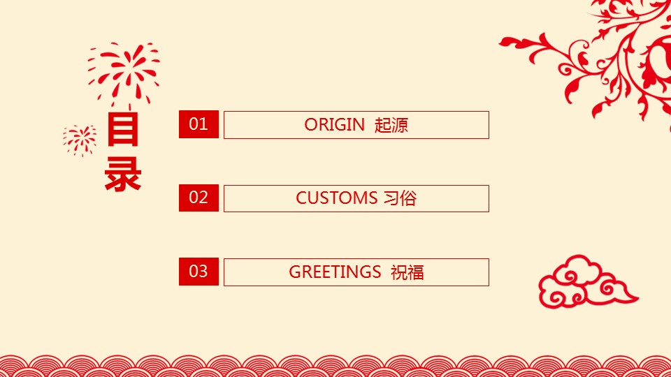 商务.元旦快乐PPT模板图更新 23的PPT模板-2/25