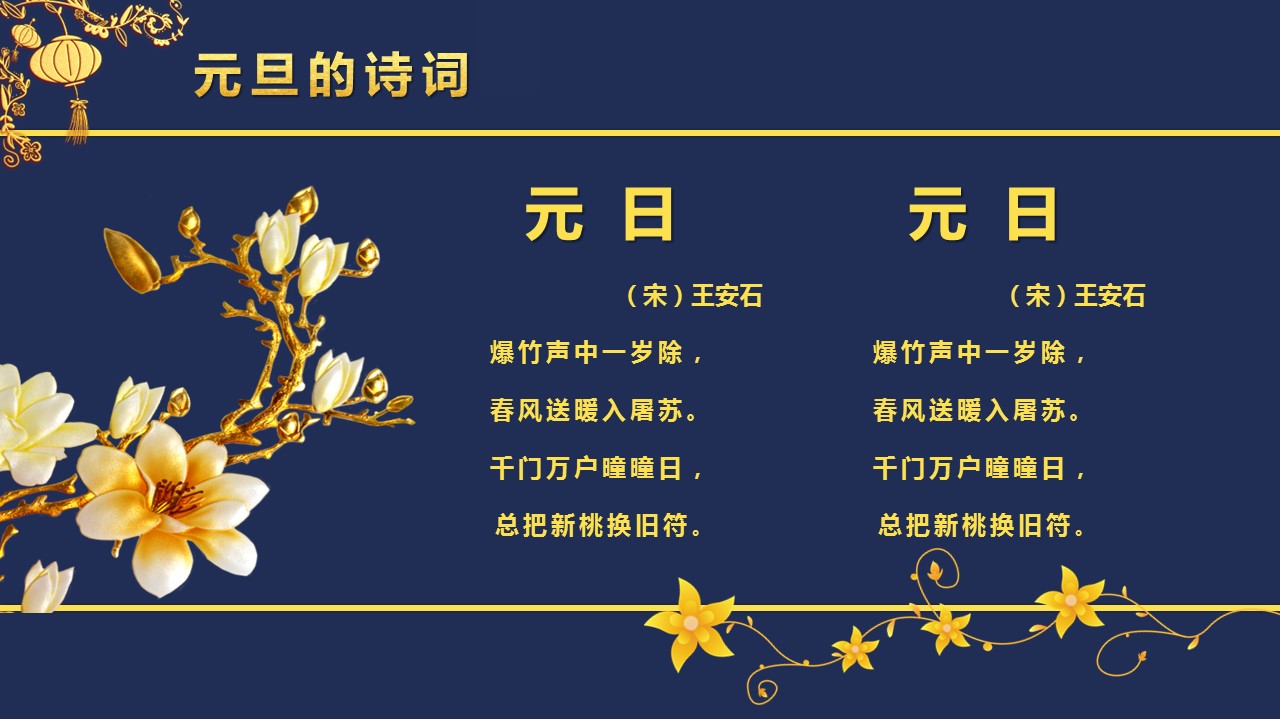 商务.元旦快乐PPT模板图更新 24的PPT模板-7/35